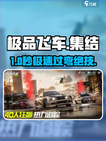 🔥《极品飞车》神级漂移教学🚗💨截图1