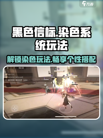 黑色信标染色系统介绍介绍截图1