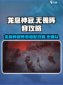 龙息神寂无畏阵容怎么组介绍