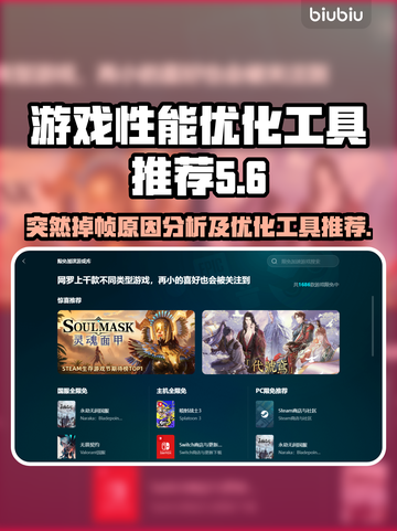 游戏突然掉帧？这些问题得解决！📈🔥截图1
