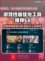 游戏突然掉帧？这些问题得解决！📈🔥