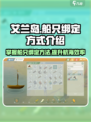艾兰岛怎么绑定船只介绍