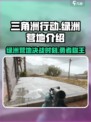 三角洲行动🔥绿洲营地全面介绍营地玩法⚡