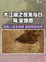 大江湖之苍龙与白鸟全地图介绍