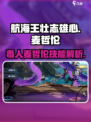 航海王壮志雄心毒人怎么样介绍