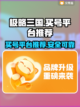 极略三国买号平台推荐💥游戏党必看！🔥截图1