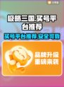 极略三国买号平台推荐💥游戏党必看！🔥