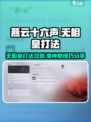 燕云十六声无相皇怎么打介绍