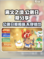离火之境什么时候公测介绍