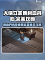 大侠立志传碧血丹心完美攻略介绍
