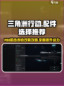 三角洲行动|R93狙击步枪🔥配件改装终极推荐！