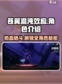 苍翼混沌效应多少个角色介绍