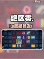 绝区零首发🔥平台曝光！🎮