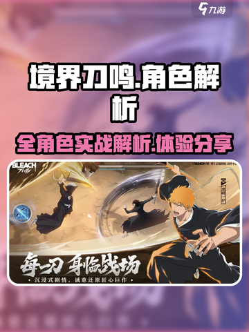 境界刀鸣实机体验分享介绍截图1