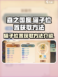 森之国度罐子位置一览介绍