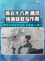 燕云十六声⚡鹰爪连凿获取攻略与超强作用解析！🔥