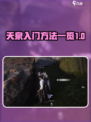 燕云十六声天泉怎么进介绍