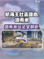 航海王壮志雄心塔希米怎么玩介绍