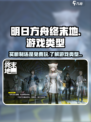 明日方舟终末地是买断制吗介绍