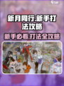 新月同行打法攻略介绍