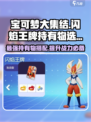 宝可梦大集结闪焰王牌持有物怎么选介绍