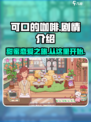 可口的咖啡剧情一览介绍