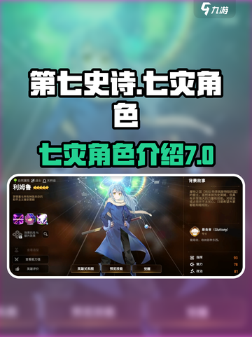 第七史诗七灾是哪七个介绍截图1