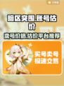 暗区突围账号估价平台推荐，卖号价格大曝光🔥🎮