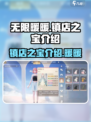 无限暖暖服装店镇店之宝是什么介绍