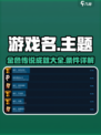 再刷一把2金色传说成就有哪些介绍
