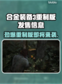 合金装备3重制版🔥Xbox玩家哭了！🎉