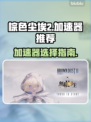 棕色尘埃2加速器推荐🔥下载必看！🎮