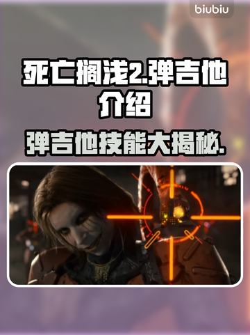 死亡搁浅2弹吉他🔥小岛秀夫最新玩法曝光！🎸截图1