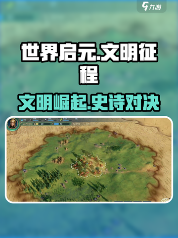 《世界启元》爆火玩法揭秘🎮新人玩家必看！截图1
