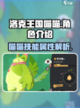 洛克王国手游喵喵怎么样介绍