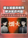 🔥解决《烟火》延迟必备加速器推荐！🎉