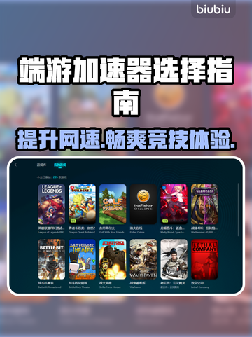 电竞加速器下载💡端游玩家必看🔥稳定低延迟截图1
