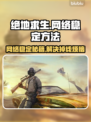 💥绝地求生掉线救星！稳网秘诀大公开📶🔥
