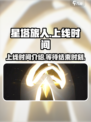 星塔旅人什么时候上线介绍