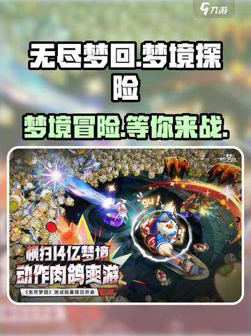 无尽梦回🔥超好玩！沉浸式体验💎截图1
