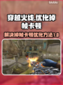 CF掉帧卡顿？🔥优化秘籍让你畅爽战斗！