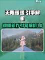 无限暖暖是什么引擎做的介绍