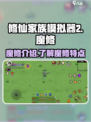 修仙家族模拟器2魔修介绍介绍