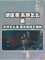 《绝区零不拼也能赢？速通技巧大揭秘🎮》