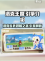 洛克王国手游🔥引擎揭秘，游戏党必看！