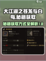 大江湖之苍龙与白鸟老乞丐秘籍如何获取介绍