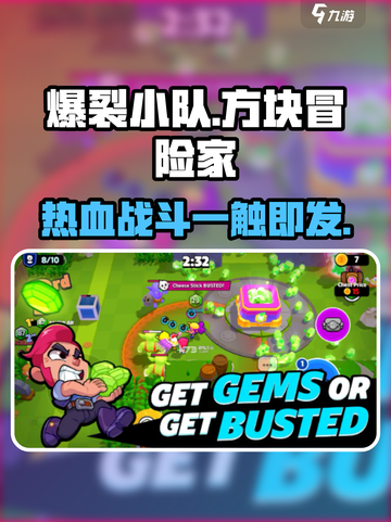 爆裂小队好玩吗介绍截图1