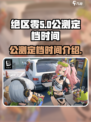 绝区零🔥公测定档！上线时间曝光🎉