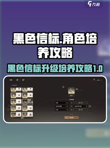 黑色信标升级怎么做介绍截图1