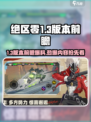 绝区零1.3版本前瞻什么时候开启介绍